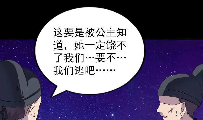 第279话 龙涎果 第70页
