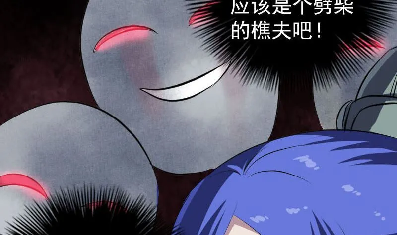 第284话 兄弟相争 第16页