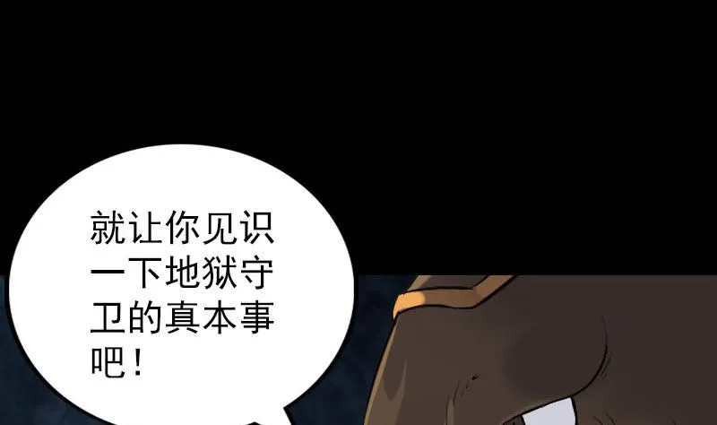 第289话 不同凡响 第28页