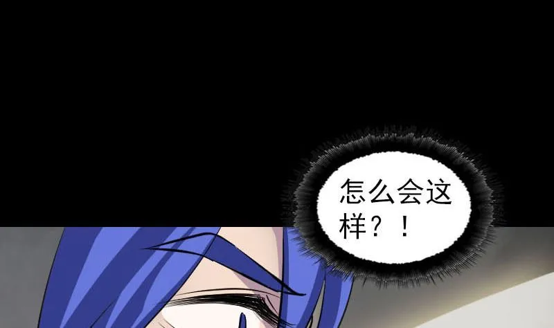 第290话 崔判官 第85页