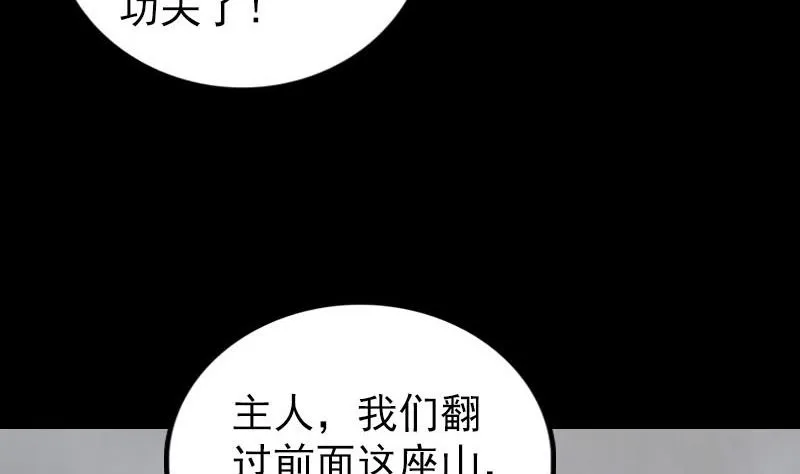 第302话 再回酆都 第112页