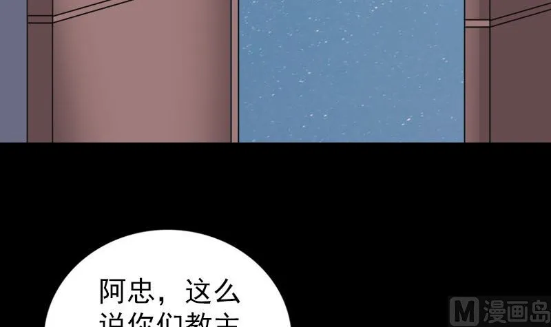 第306话 今非昔比 第63页