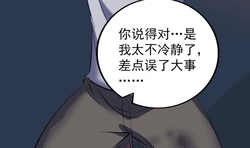 第310话 私生子 第112页