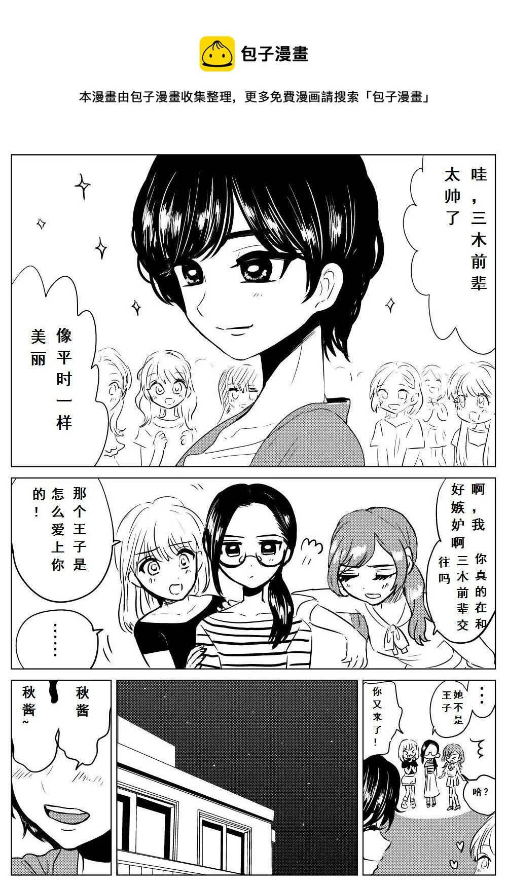 第1话 第1页
