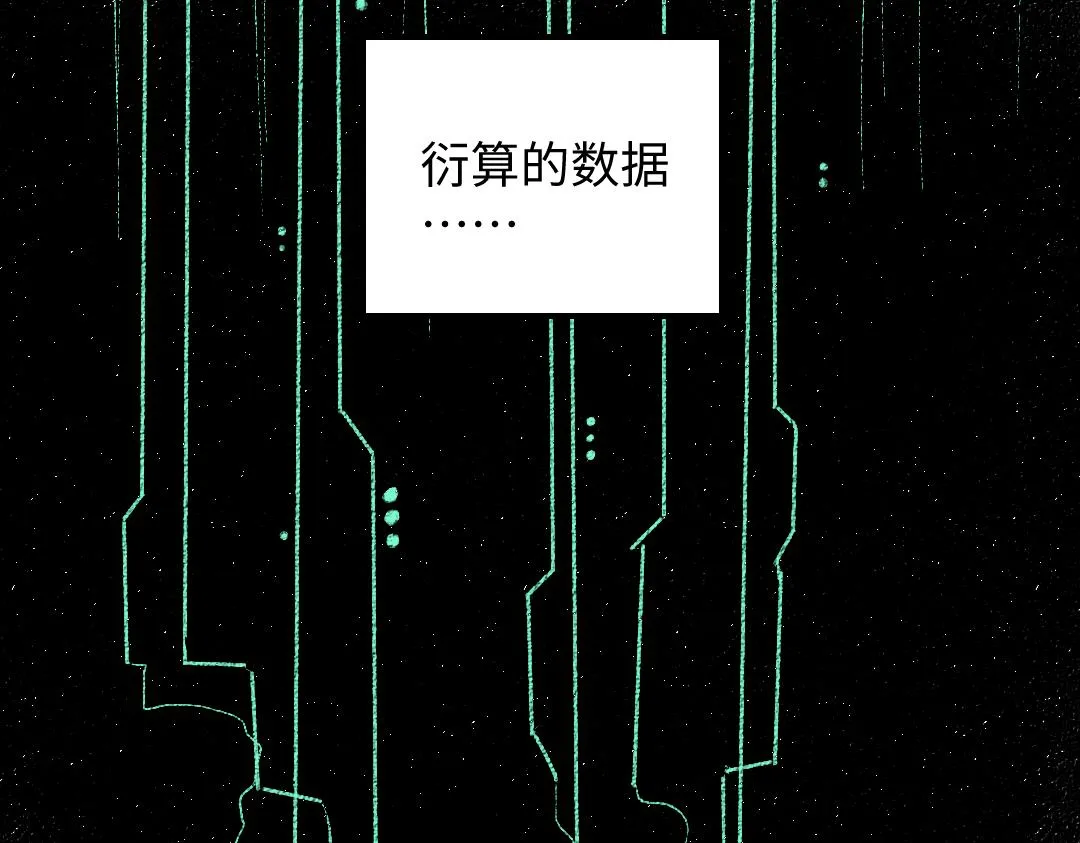 第30话 外出-AI吃醋 第6页