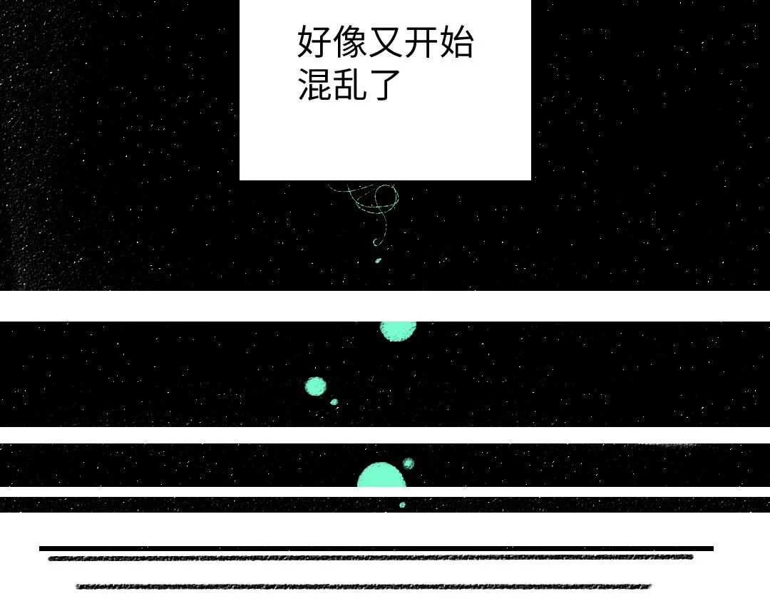第30话 外出-AI吃醋 第8页