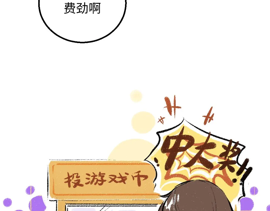 第30话 外出-AI吃醋 第10页