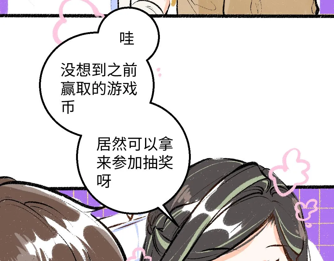 第30话 外出-AI吃醋 第12页