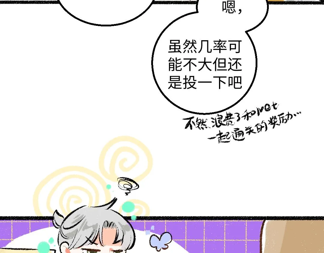 第30话 外出-AI吃醋 第14页
