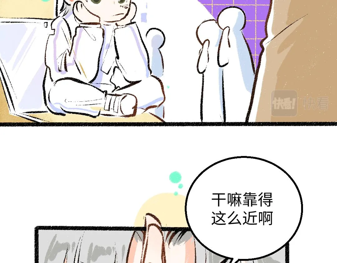第30话 外出-AI吃醋 第15页