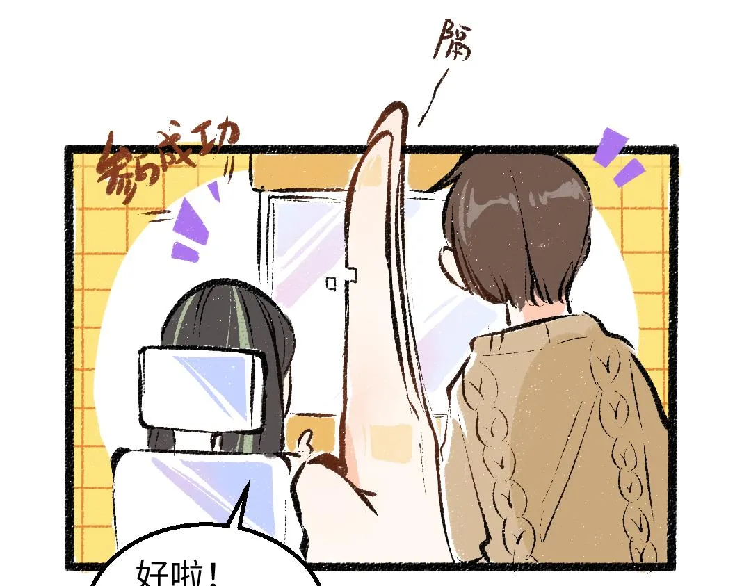第30话 外出-AI吃醋 第17页