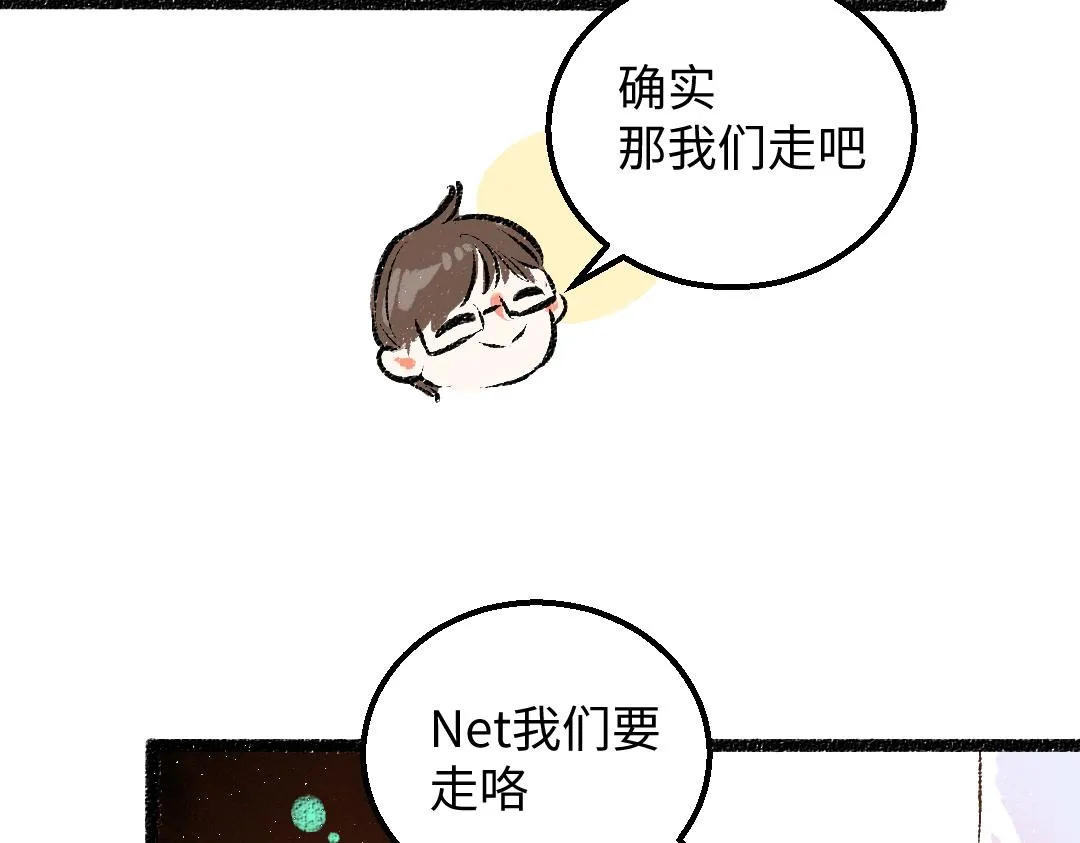 第30话 外出-AI吃醋 第23页