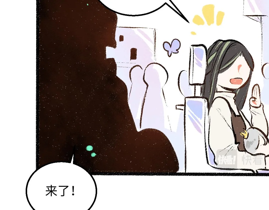 第30话 外出-AI吃醋 第24页