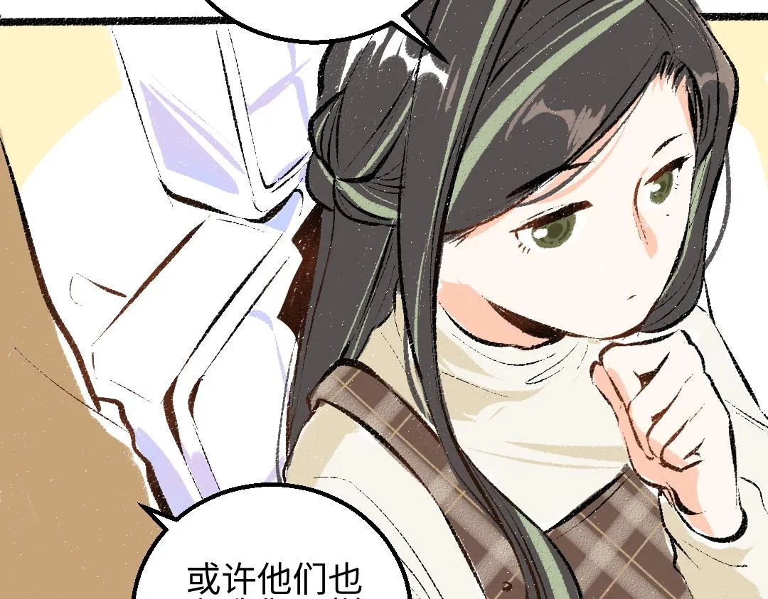 第30话 外出-AI吃醋 第26页