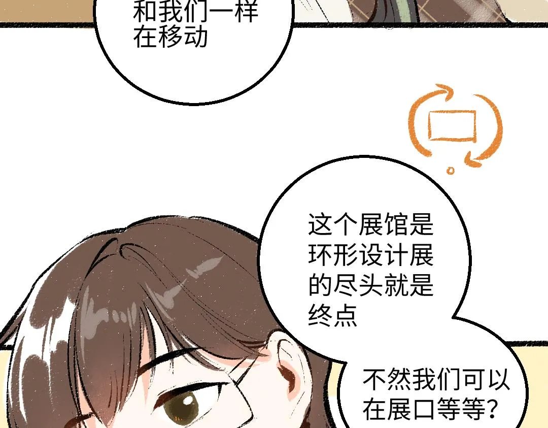 第30话 外出-AI吃醋 第27页