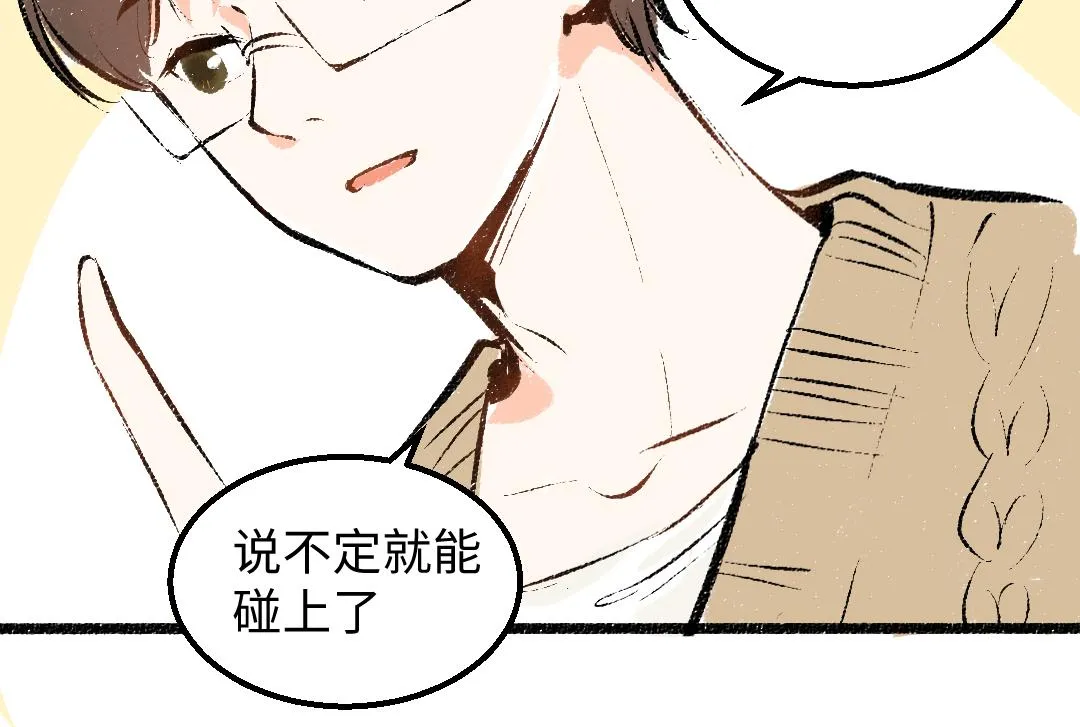 第30话 外出-AI吃醋 第28页