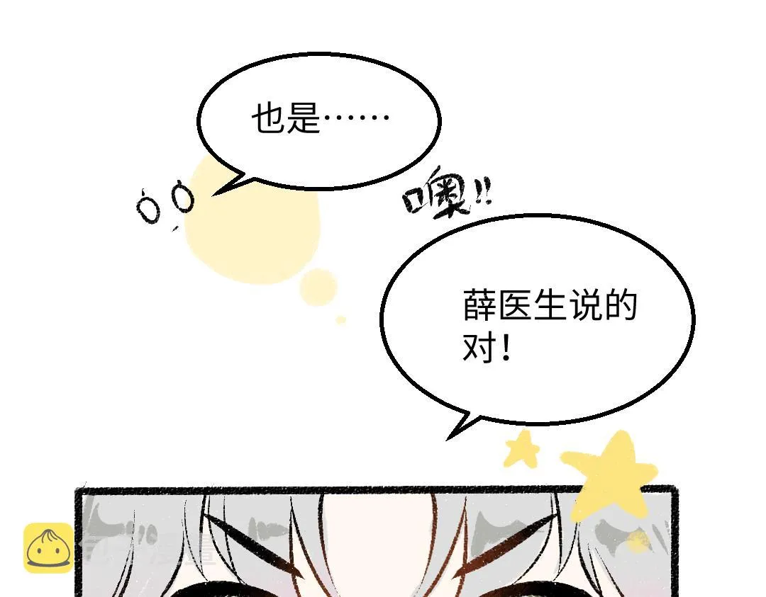 第30话 外出-AI吃醋 第29页