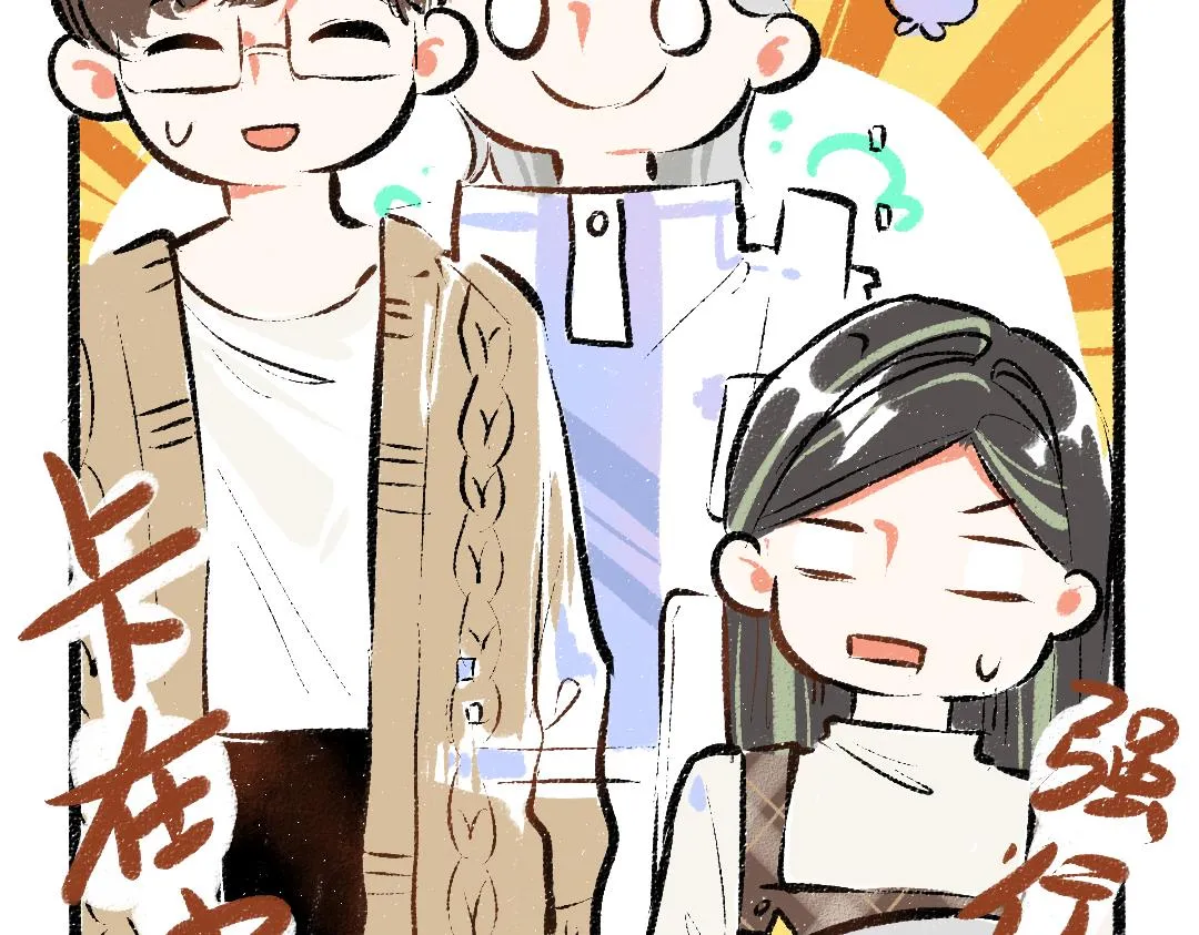 第30话 外出-AI吃醋 第31页