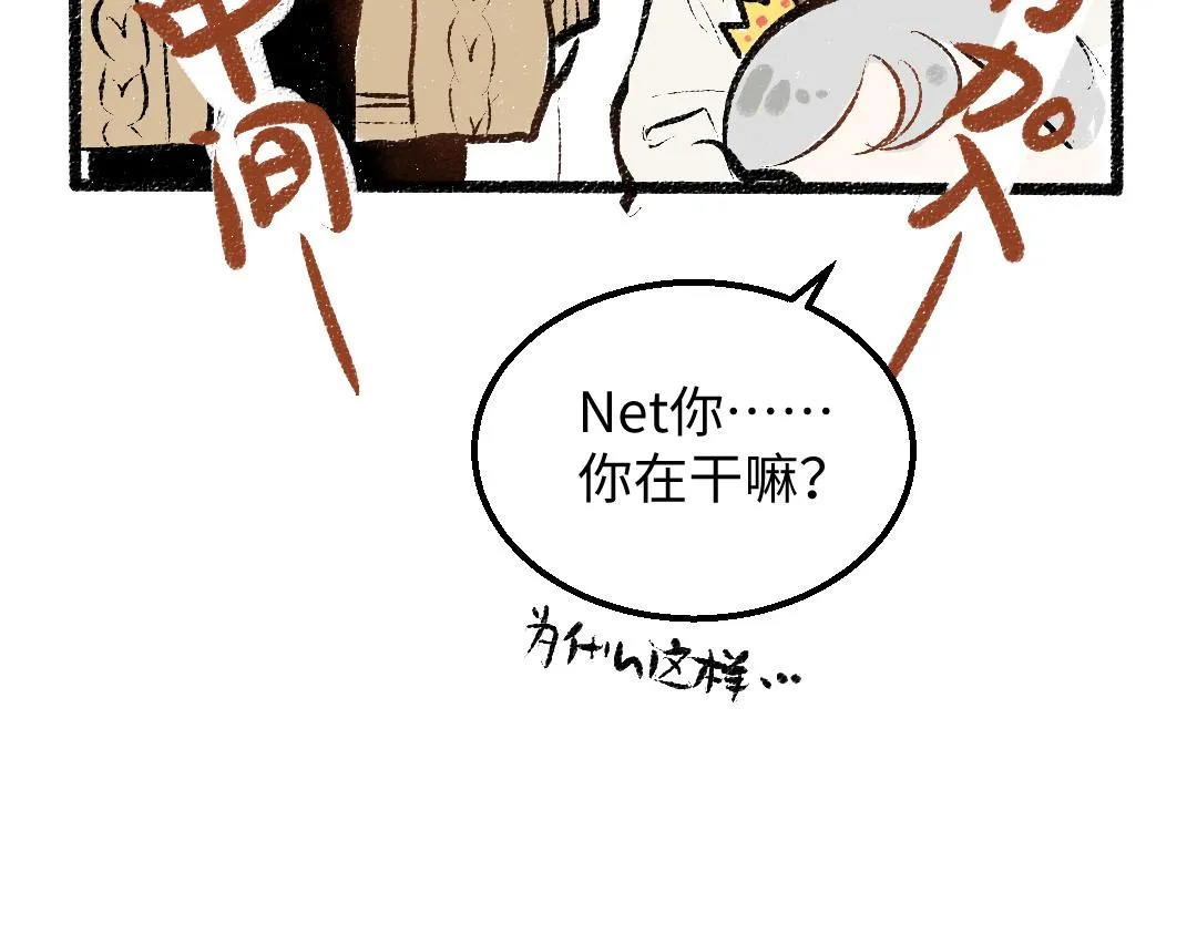 第30话 外出-AI吃醋 第32页