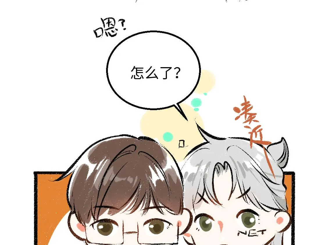 第30话 外出-AI吃醋 第37页
