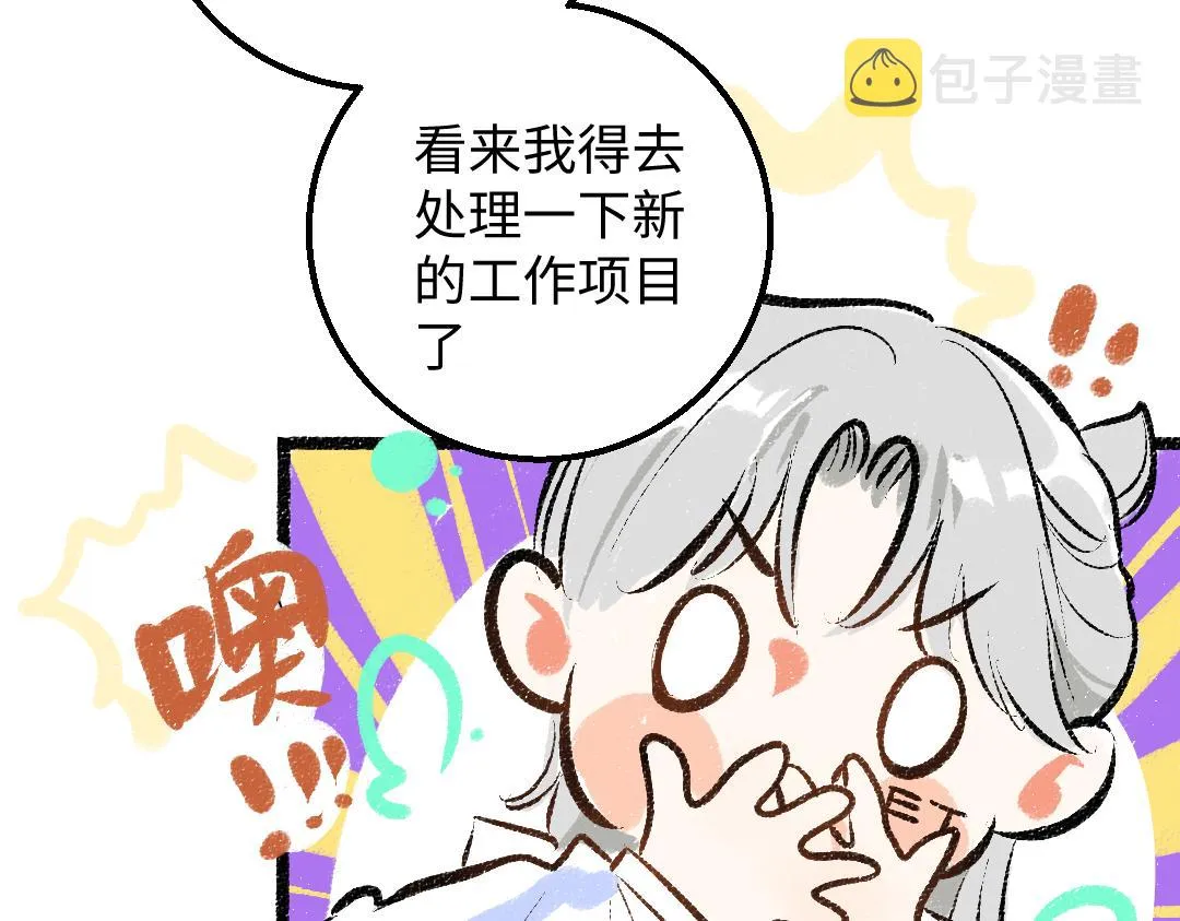 第30话 外出-AI吃醋 第39页