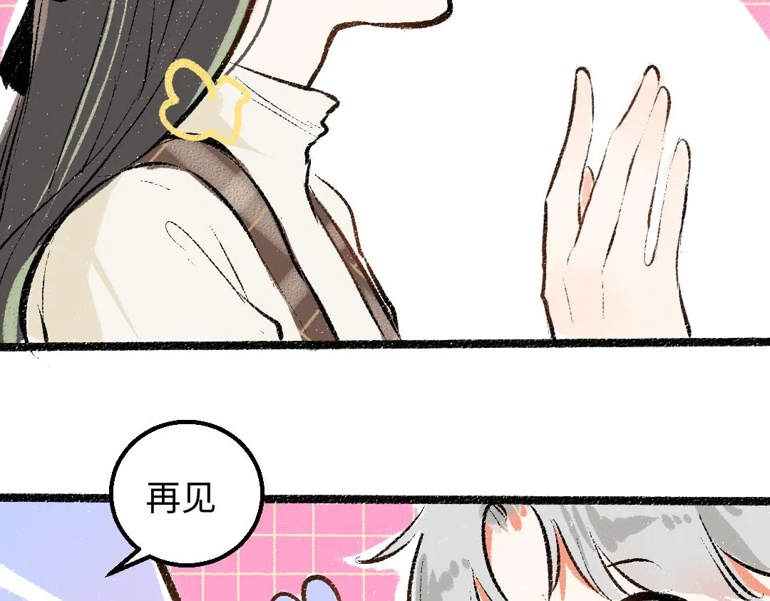 第30话 外出-AI吃醋 第49页