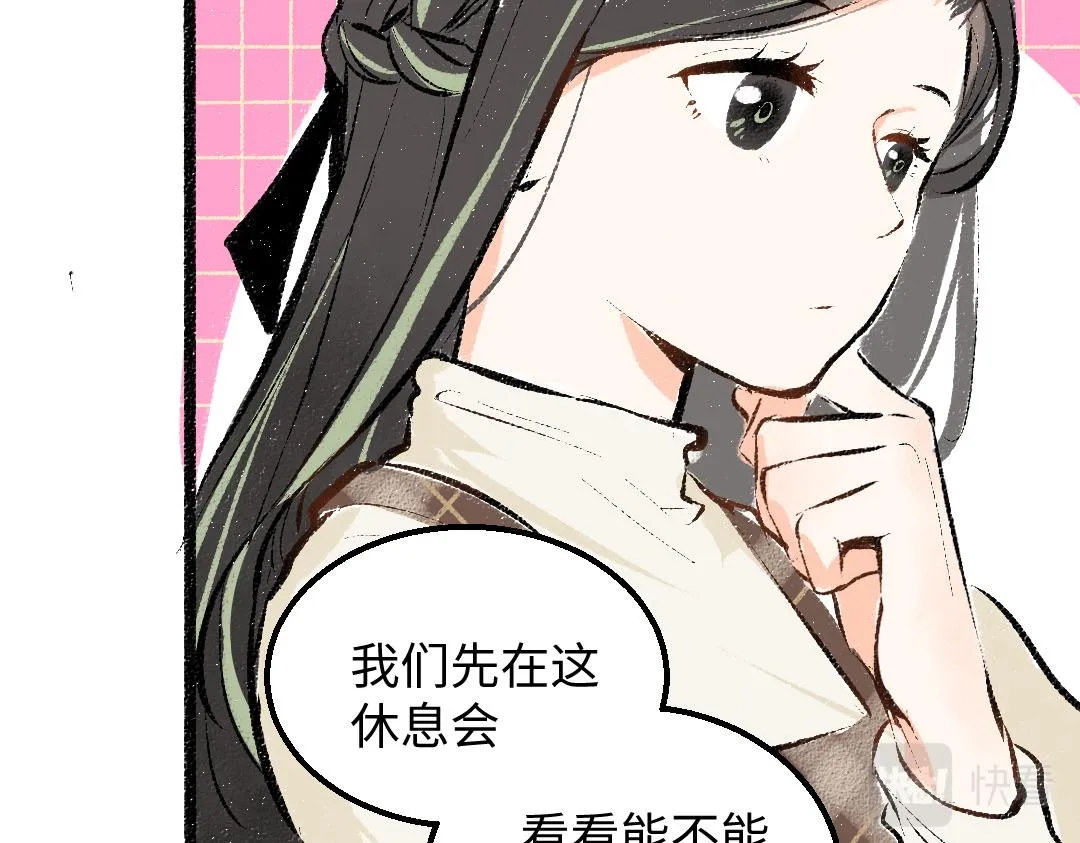 第30话 外出-AI吃醋 第54页