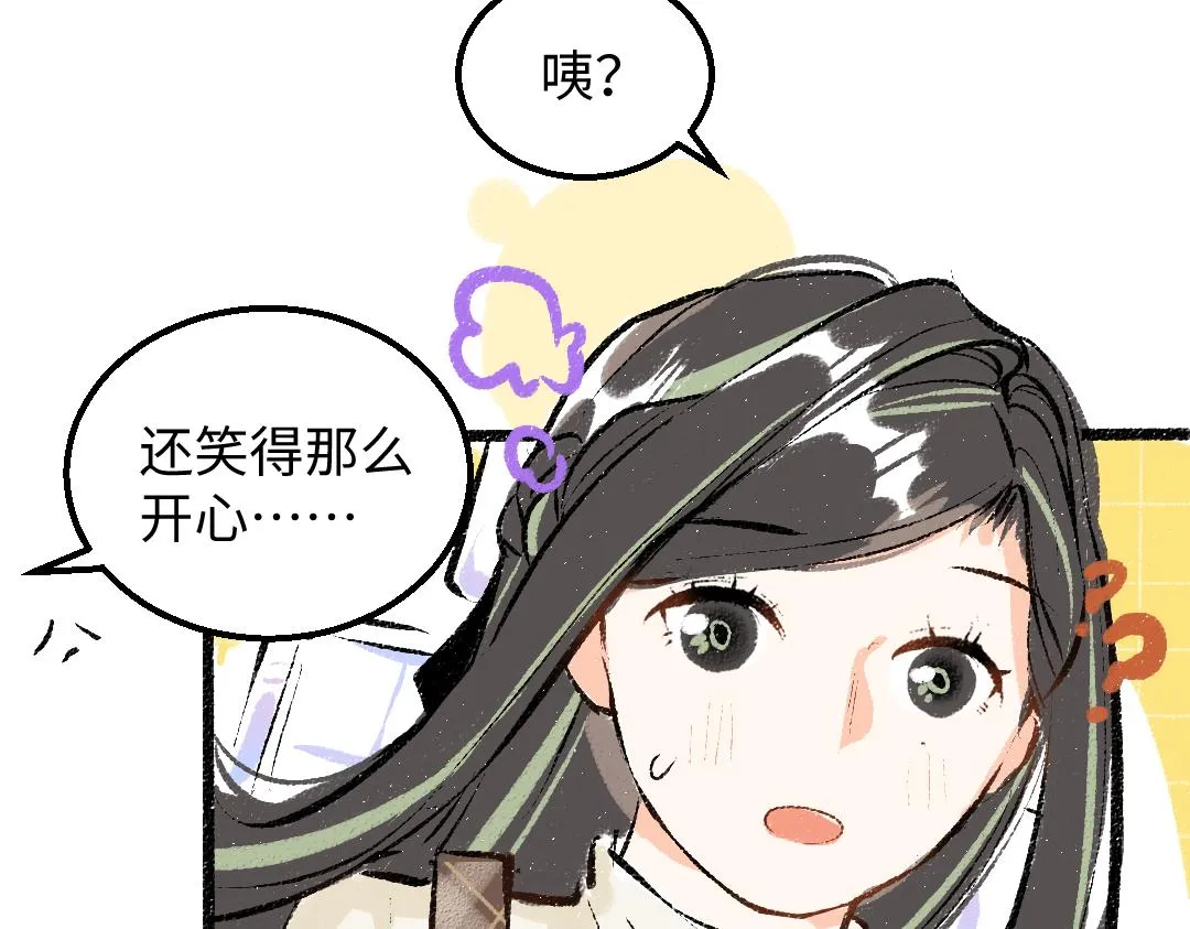 第30话 外出-AI吃醋 第61页