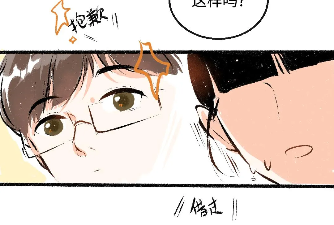 第30话 外出-AI吃醋 第64页
