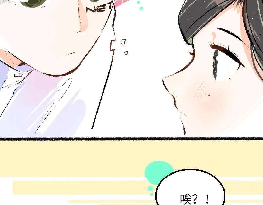 第30话 外出-AI吃醋 第78页