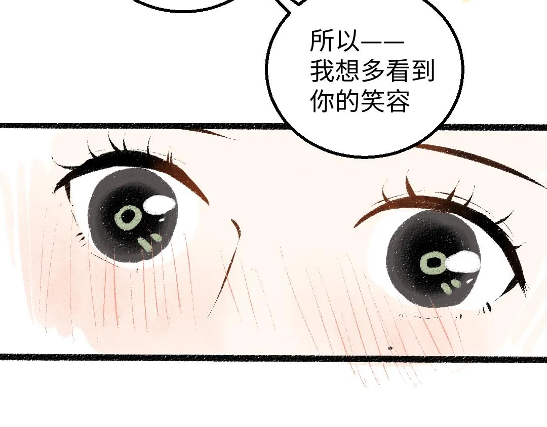 第30话 外出-AI吃醋 第85页