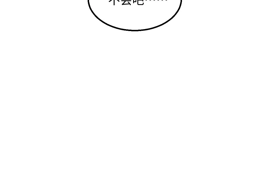 第30话 外出-AI吃醋 第100页