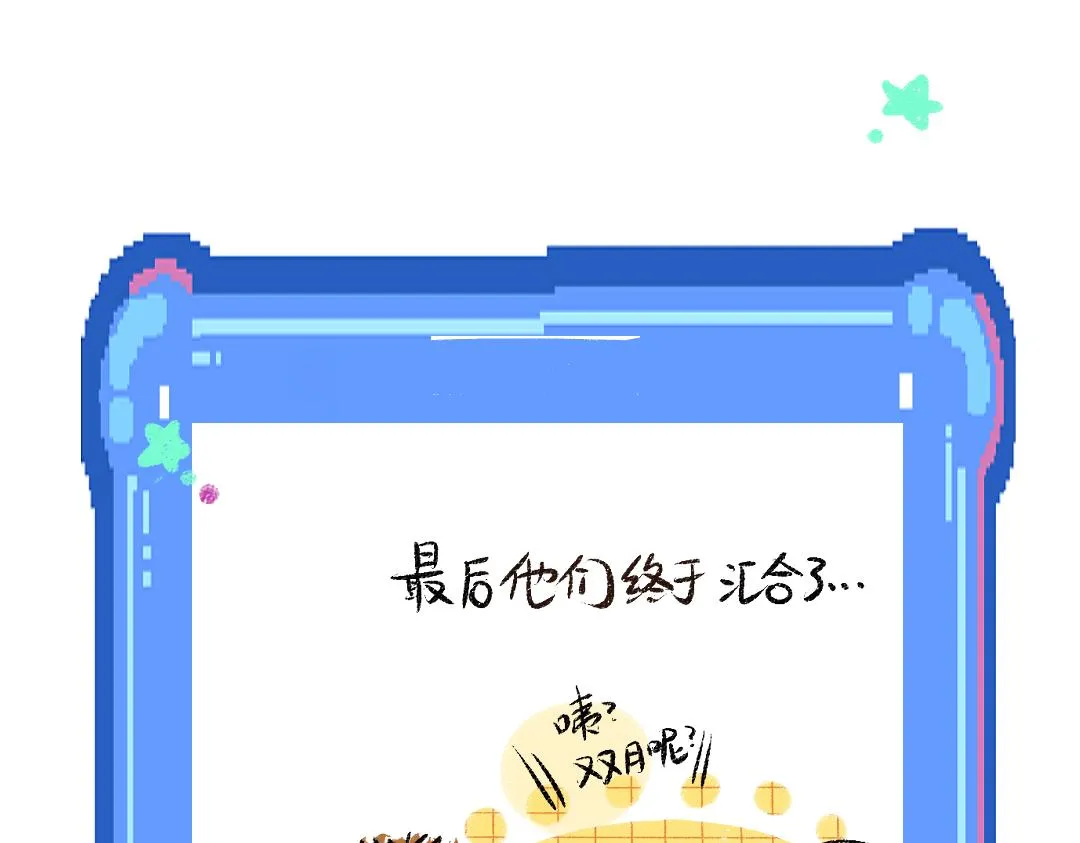 第30话 外出-AI吃醋 第102页