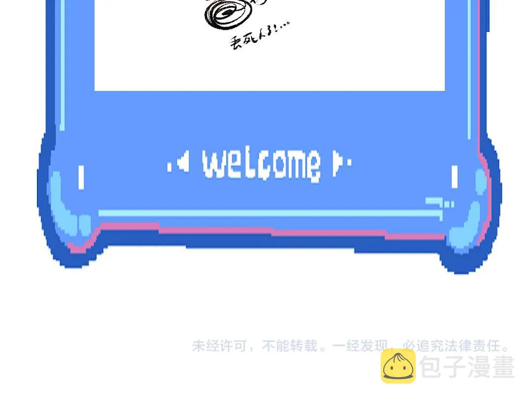 第30话 外出-AI吃醋 第104页