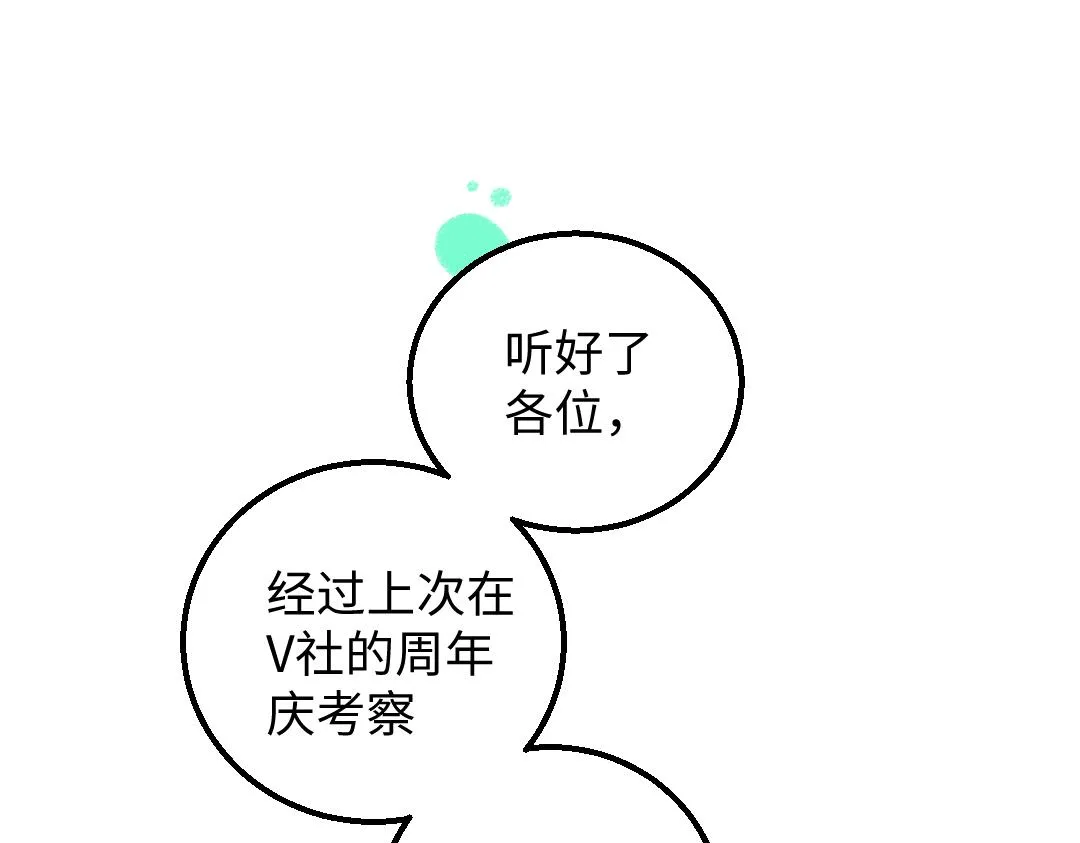 第31话 微笑是解药？ 第6页