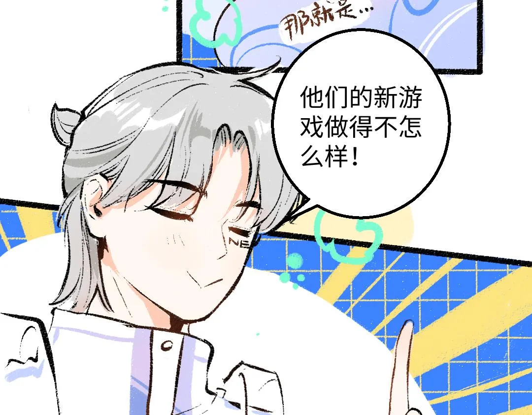 第31话 微笑是解药？ 第8页