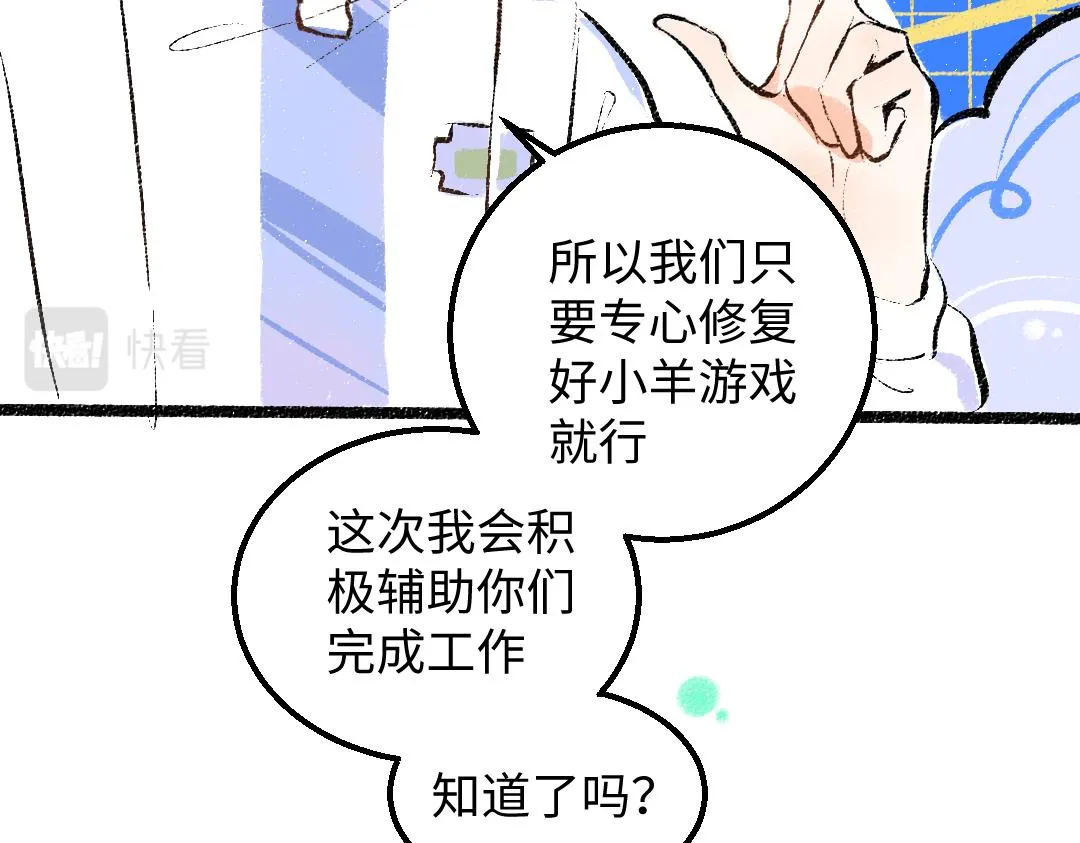 第31话 微笑是解药？ 第9页