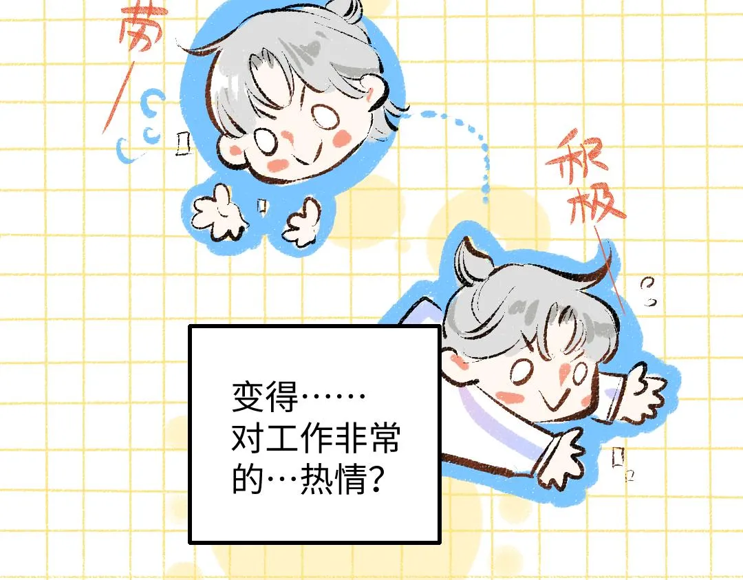 第31话 微笑是解药？ 第15页
