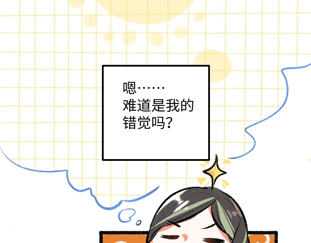 第31话 微笑是解药？ 第16页