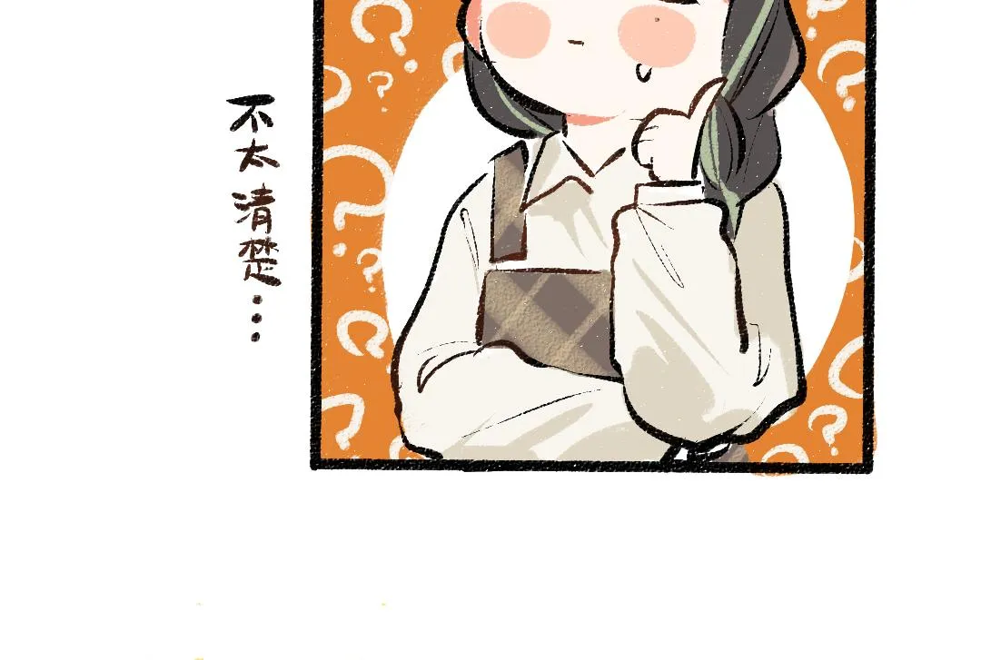 第31话 微笑是解药？ 第17页