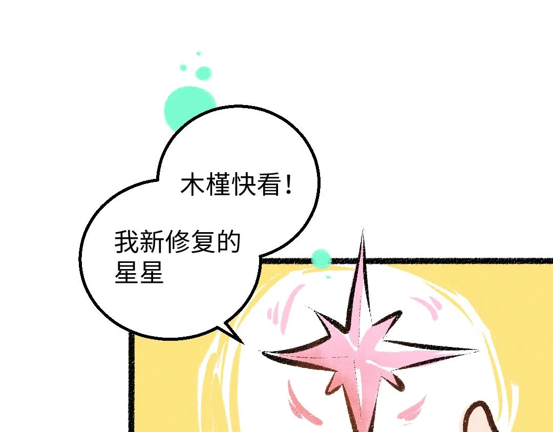 第31话 微笑是解药？ 第19页