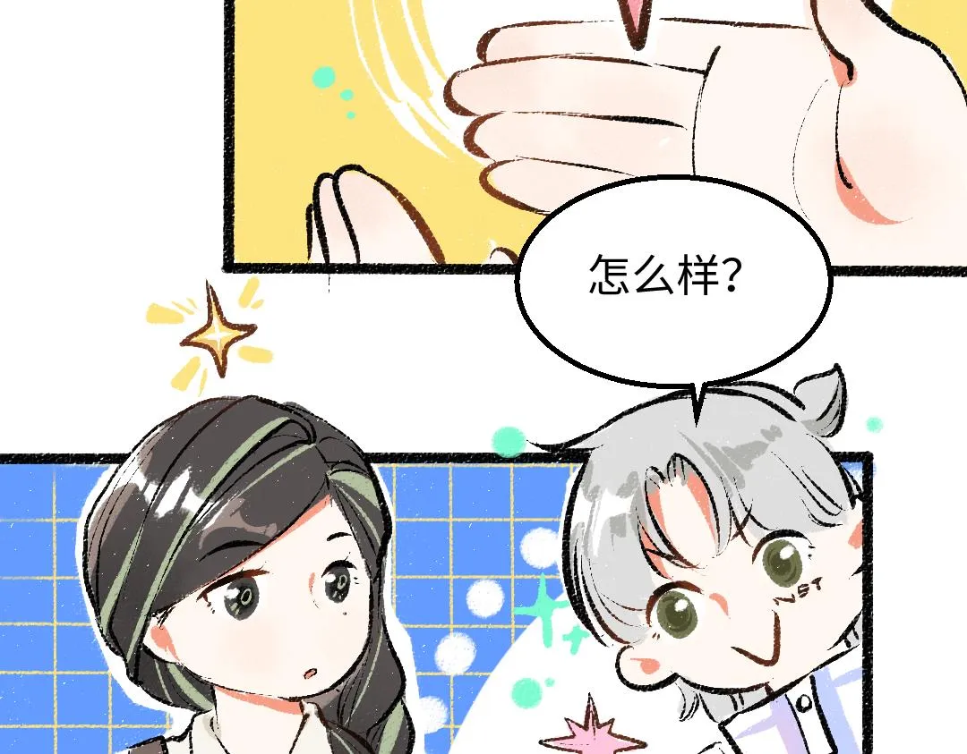 第31话 微笑是解药？ 第20页