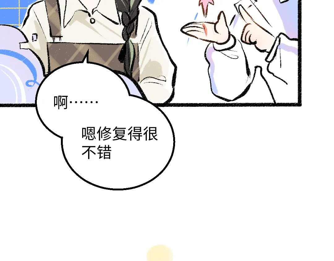 第31话 微笑是解药？ 第21页