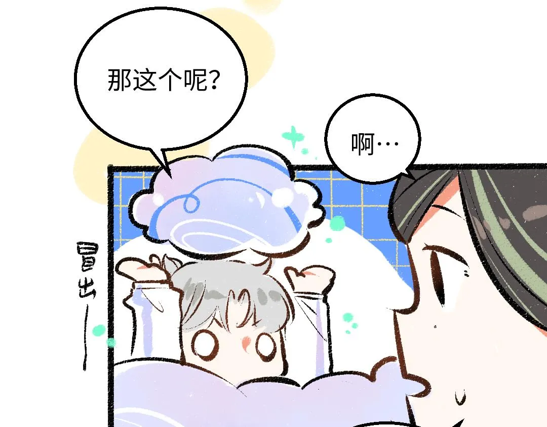 第31话 微笑是解药？ 第22页