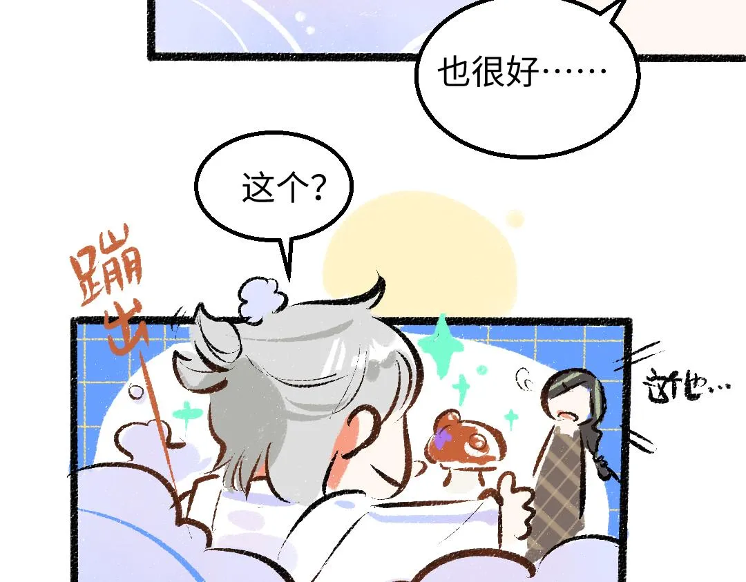 第31话 微笑是解药？ 第23页