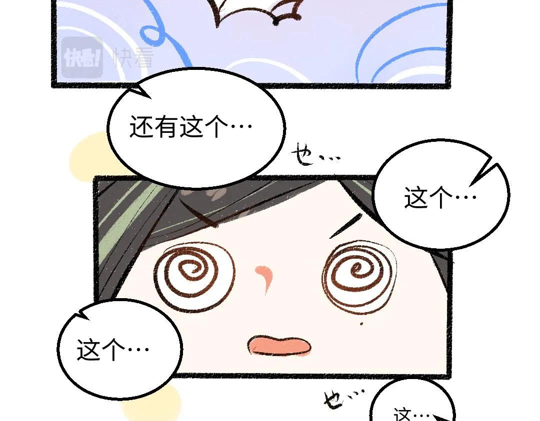 第31话 微笑是解药？ 第24页