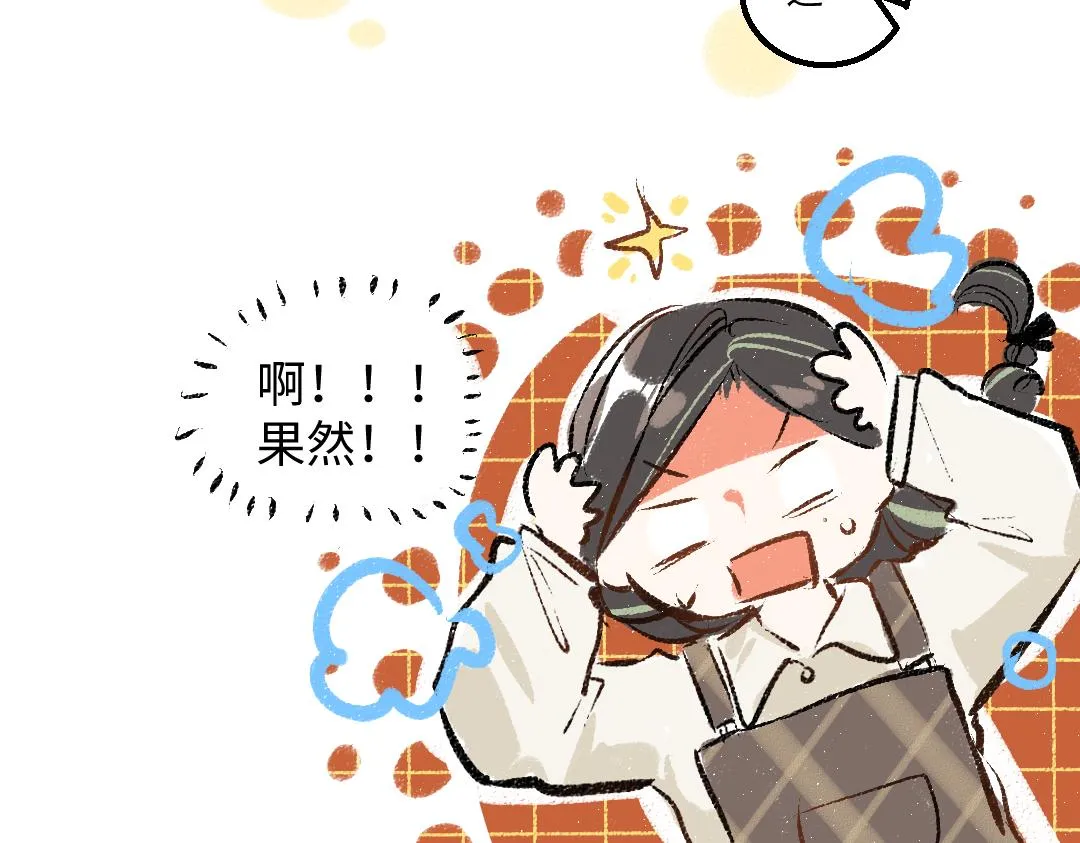 第31话 微笑是解药？ 第25页