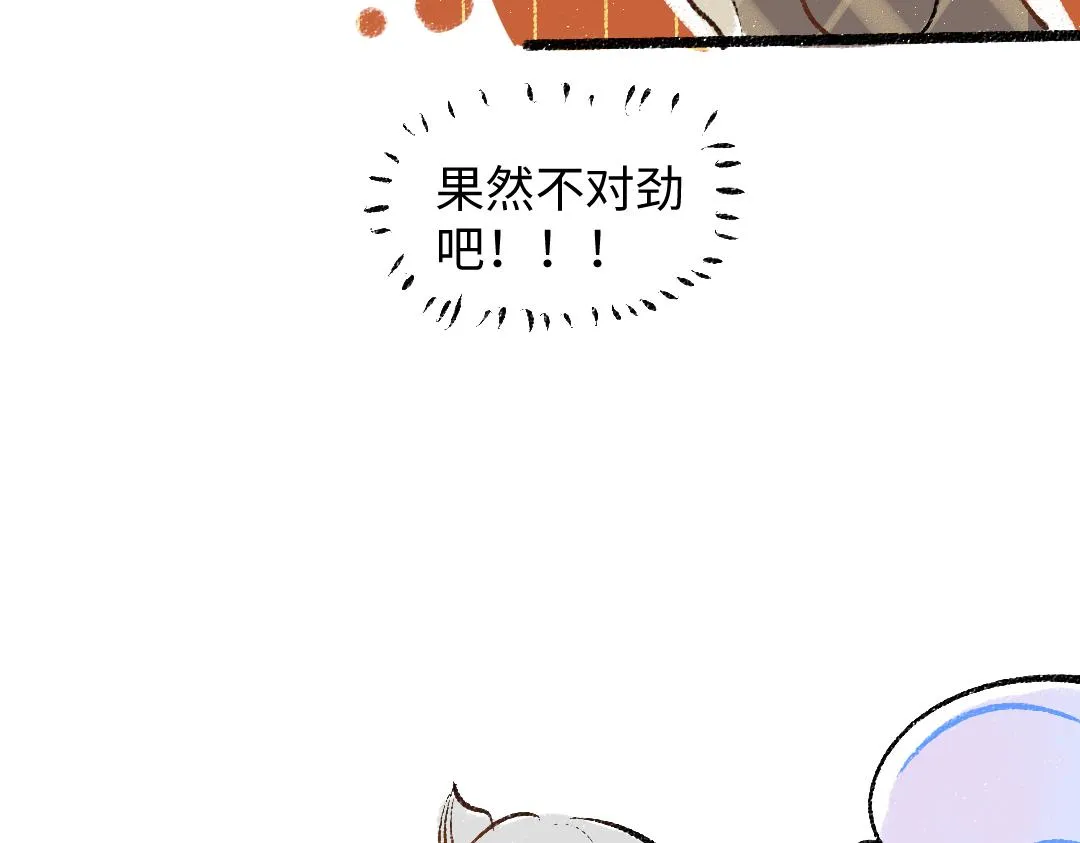 第31话 微笑是解药？ 第26页
