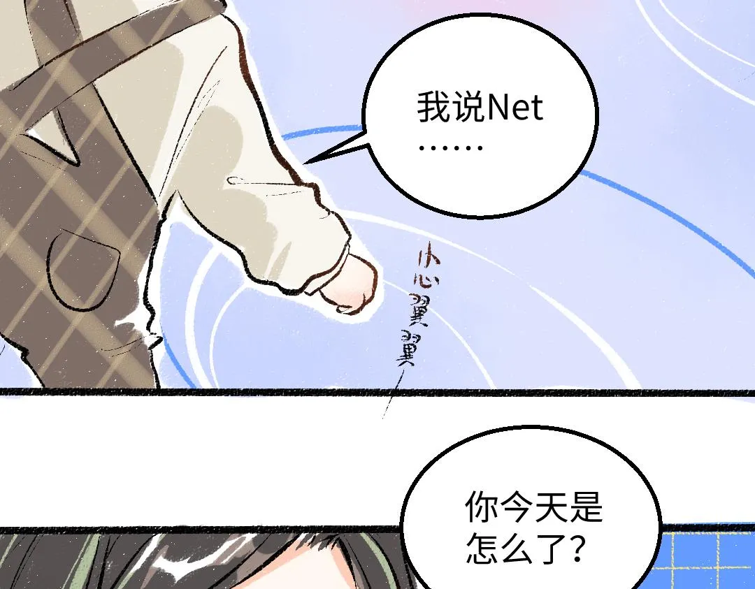 第31话 微笑是解药？ 第28页