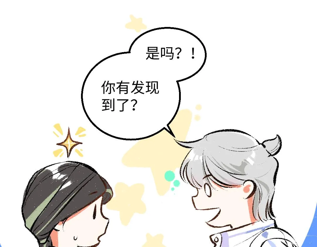 第31话 微笑是解药？ 第31页